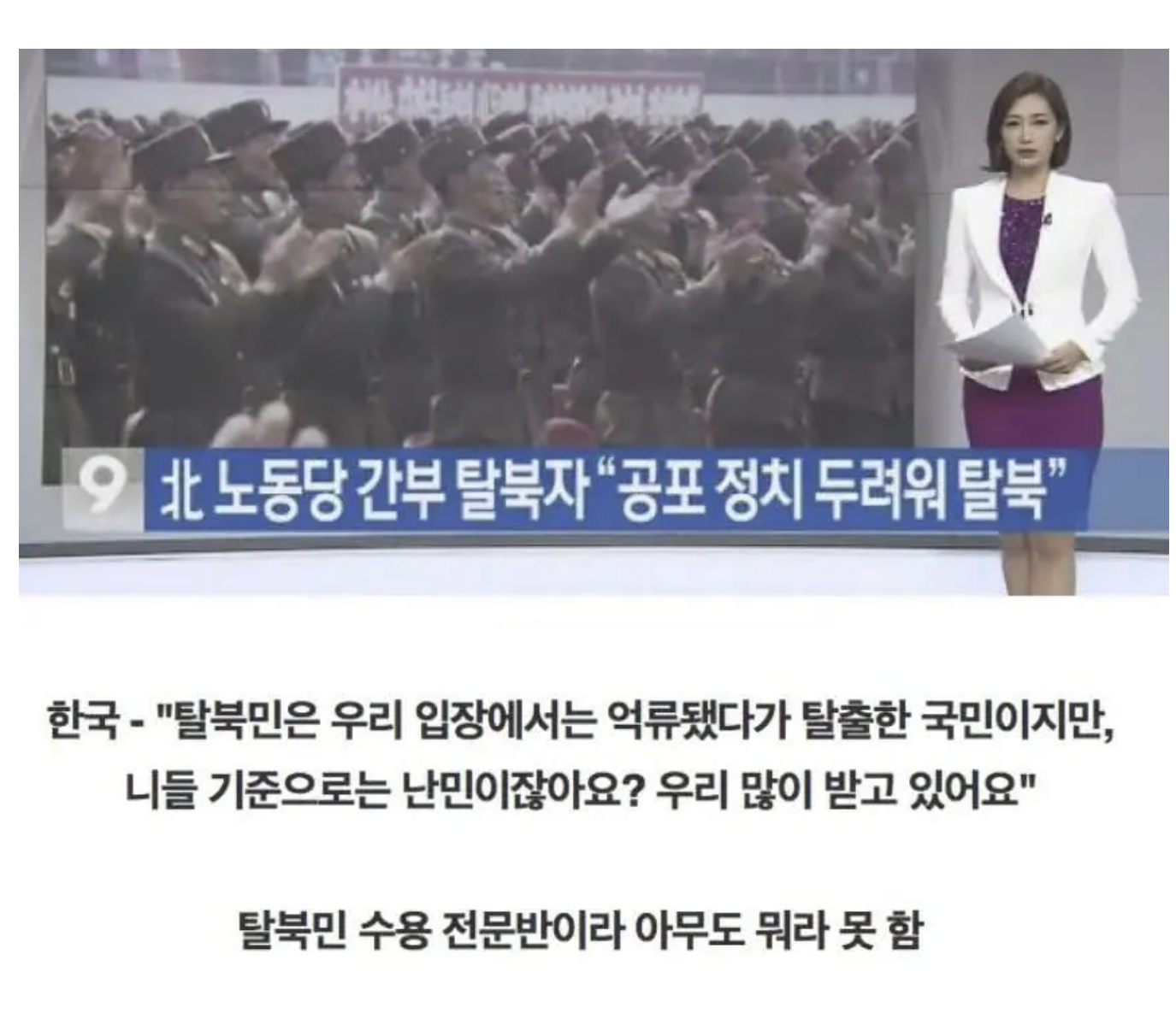 언제부터인가 한국 난민정책 관련돼서 돌아다니는 헛소문