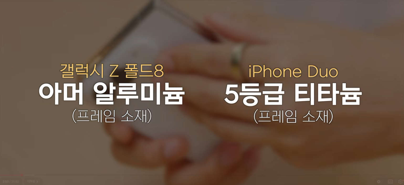 잇섭이 아이폰 듀오 억빠했다는 사람들은 영상 본거임...? · 4번째 이미지