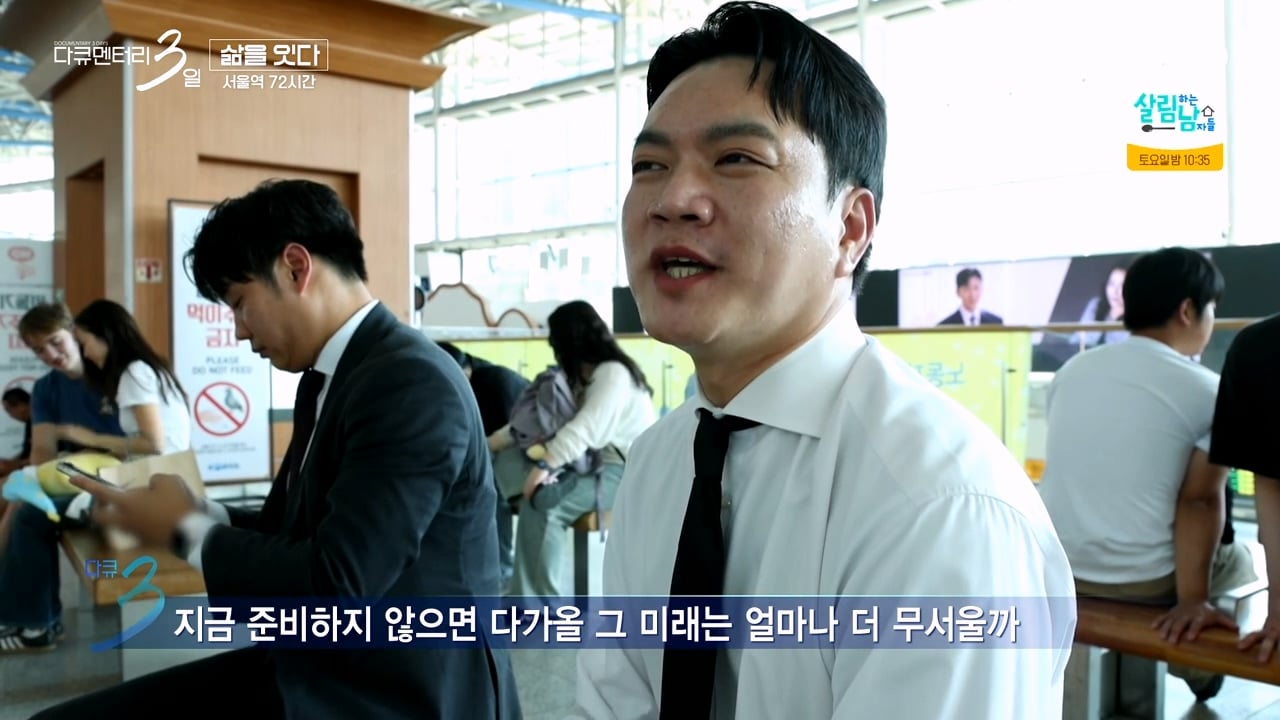 다큐3일) "다가올 미래가 무서워서..." 새벽부터 일한다는 영업맨들 · 16번째 이미지