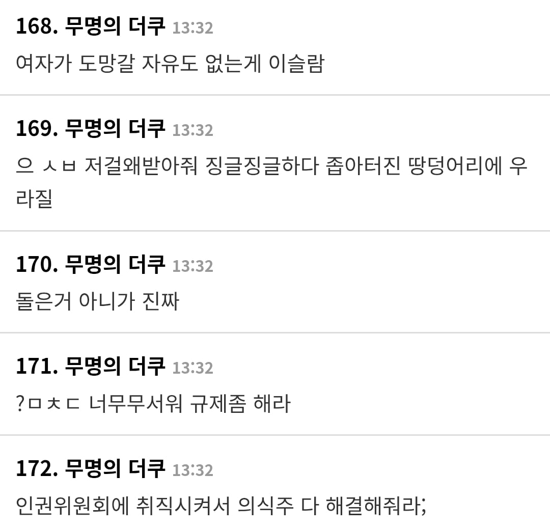여초서 난리난 5백명 예맨 난민 근황.jpg · 9번째 이미지