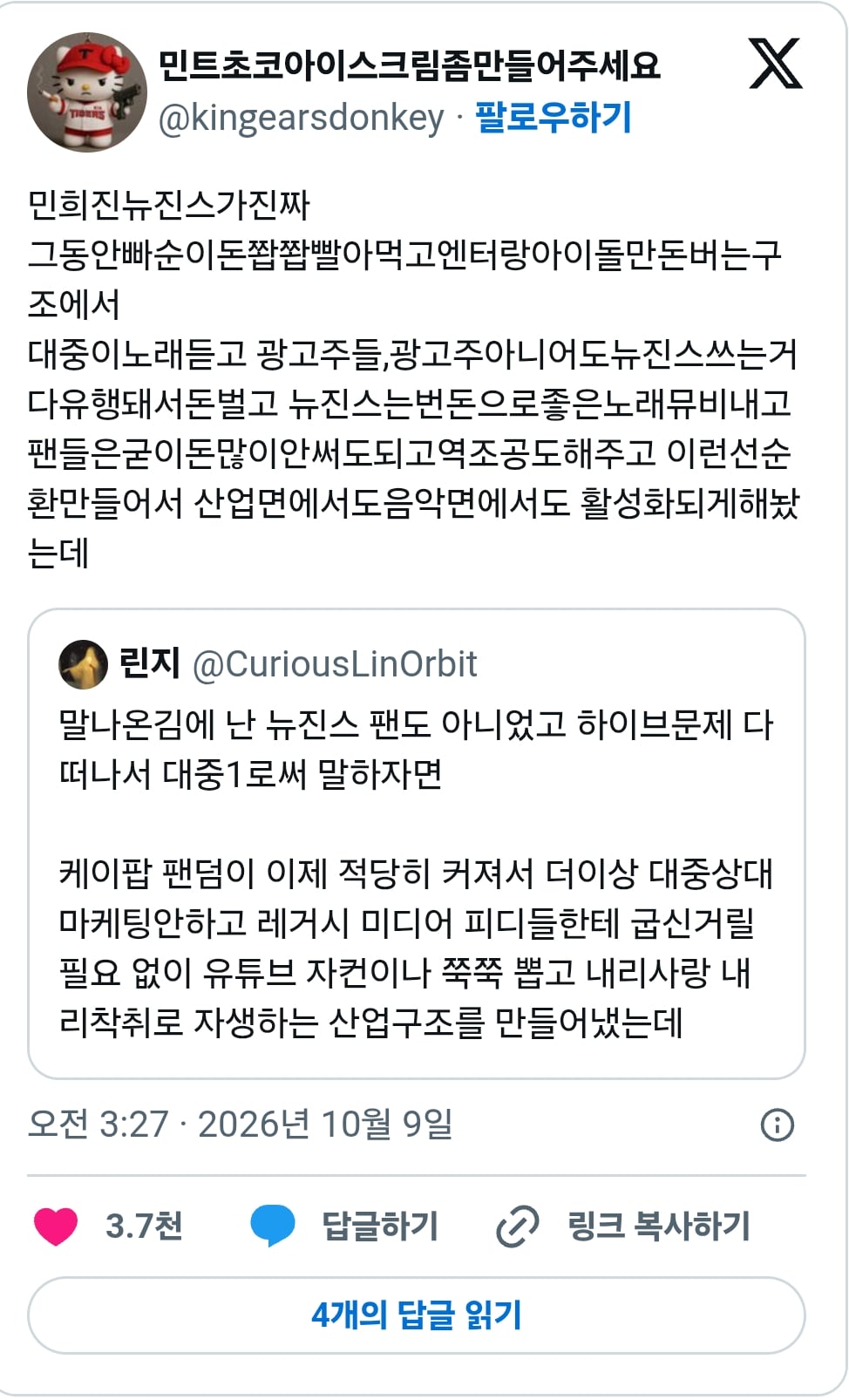현실 직시를 못하는 싸패토끼단 · 1번째 이미지