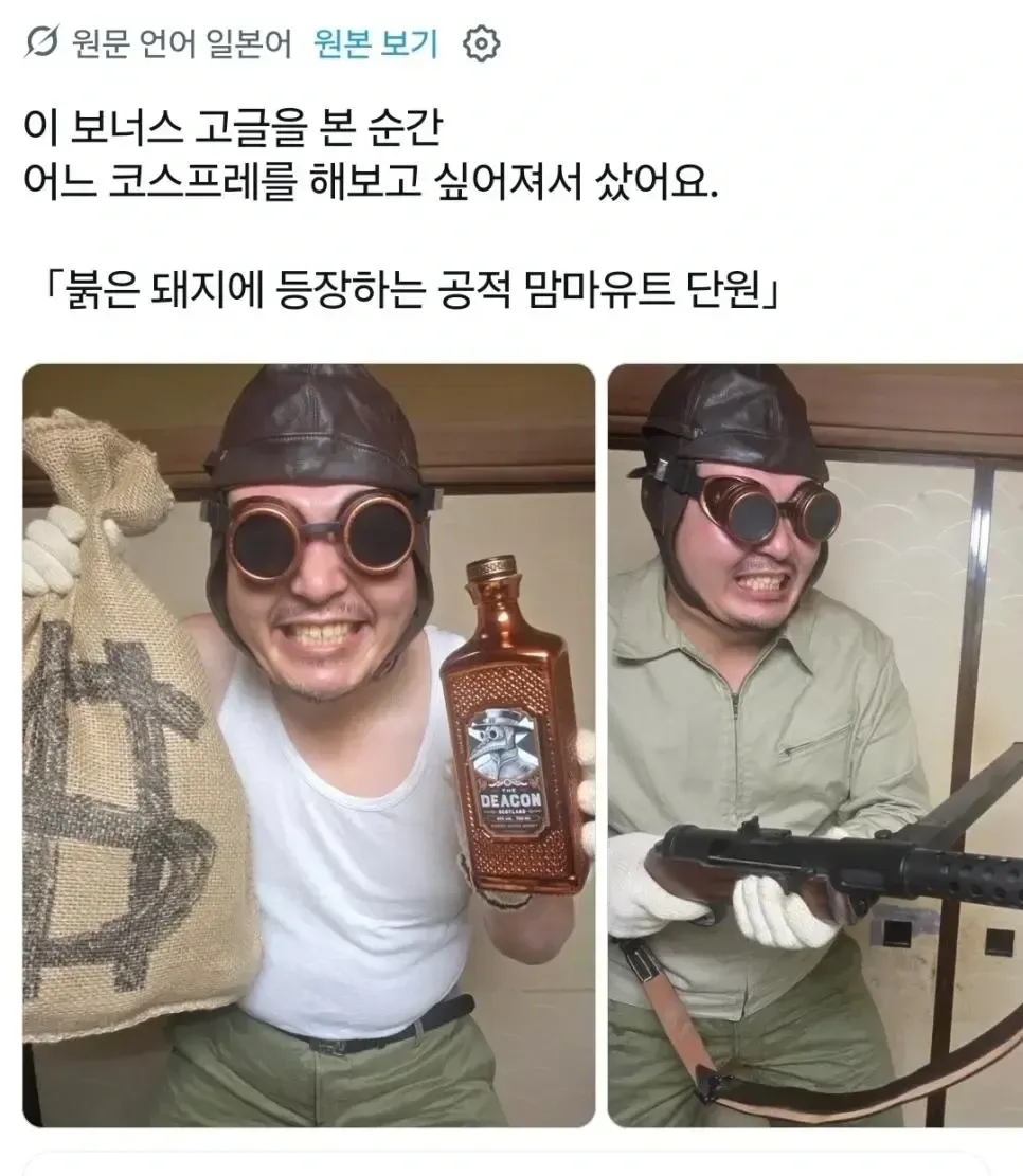 어느 위스키의 굉장한 사은품 · 4번째 이미지