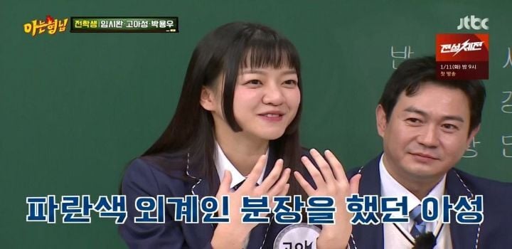 고아성이 지우고 싶은 과거 울라불라 블루짱 · 5번째 이미지