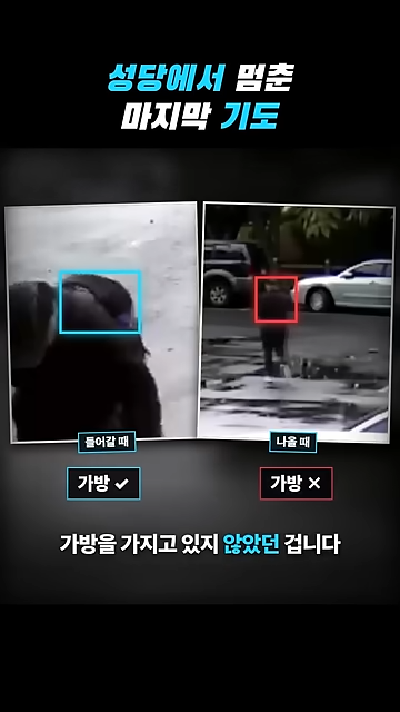 성당에서 칼부림으로 여성을 죽인 중국인이 한국을 택한 황당한 이유.jpg · 29번째 이미지