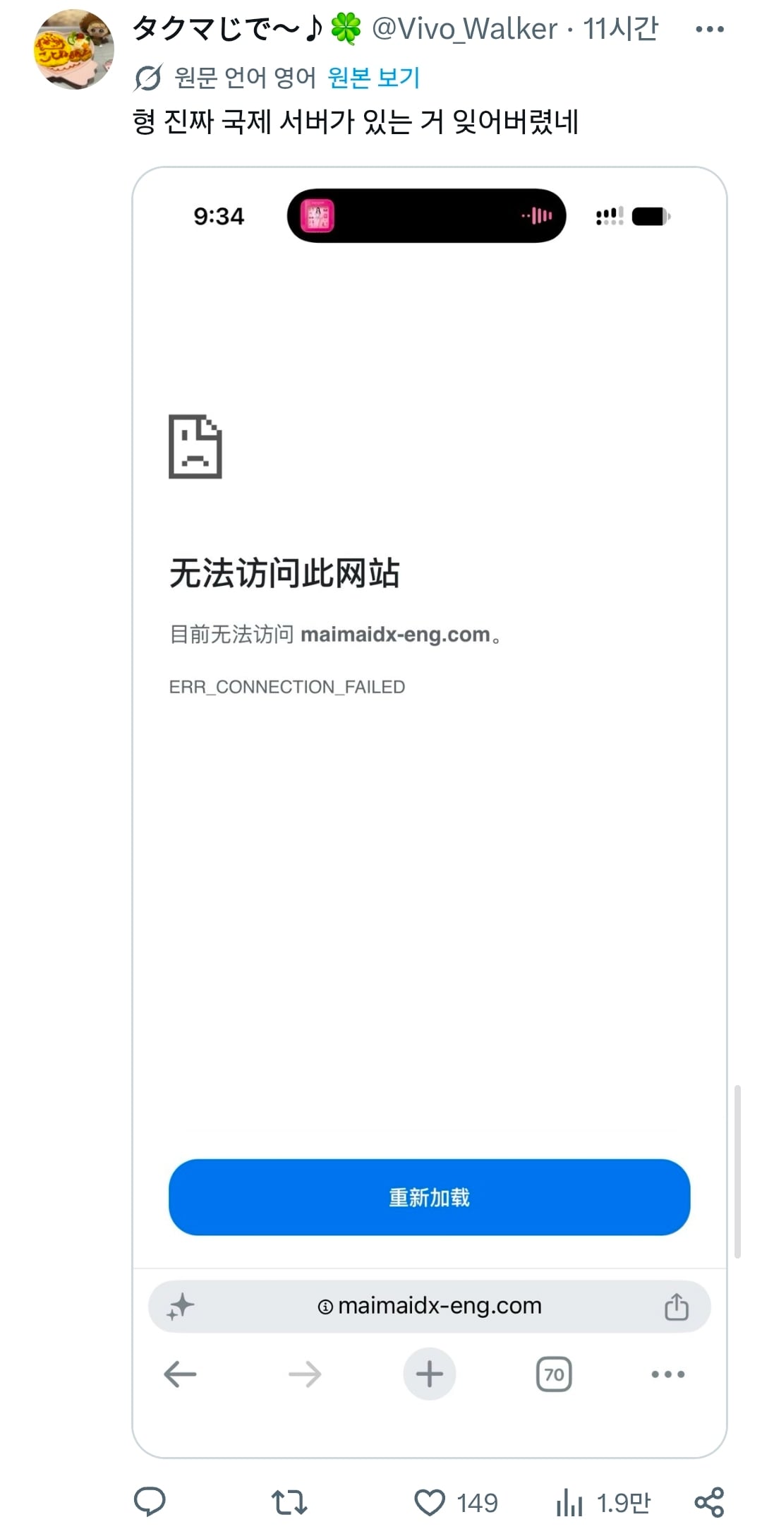 일본의 IT업계가 보안패치하는 방법 · 4번째 이미지