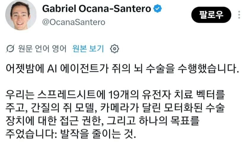 오푸스 AI '살아있는 쥐' 수술 거부.jpg · 1번째 이미지