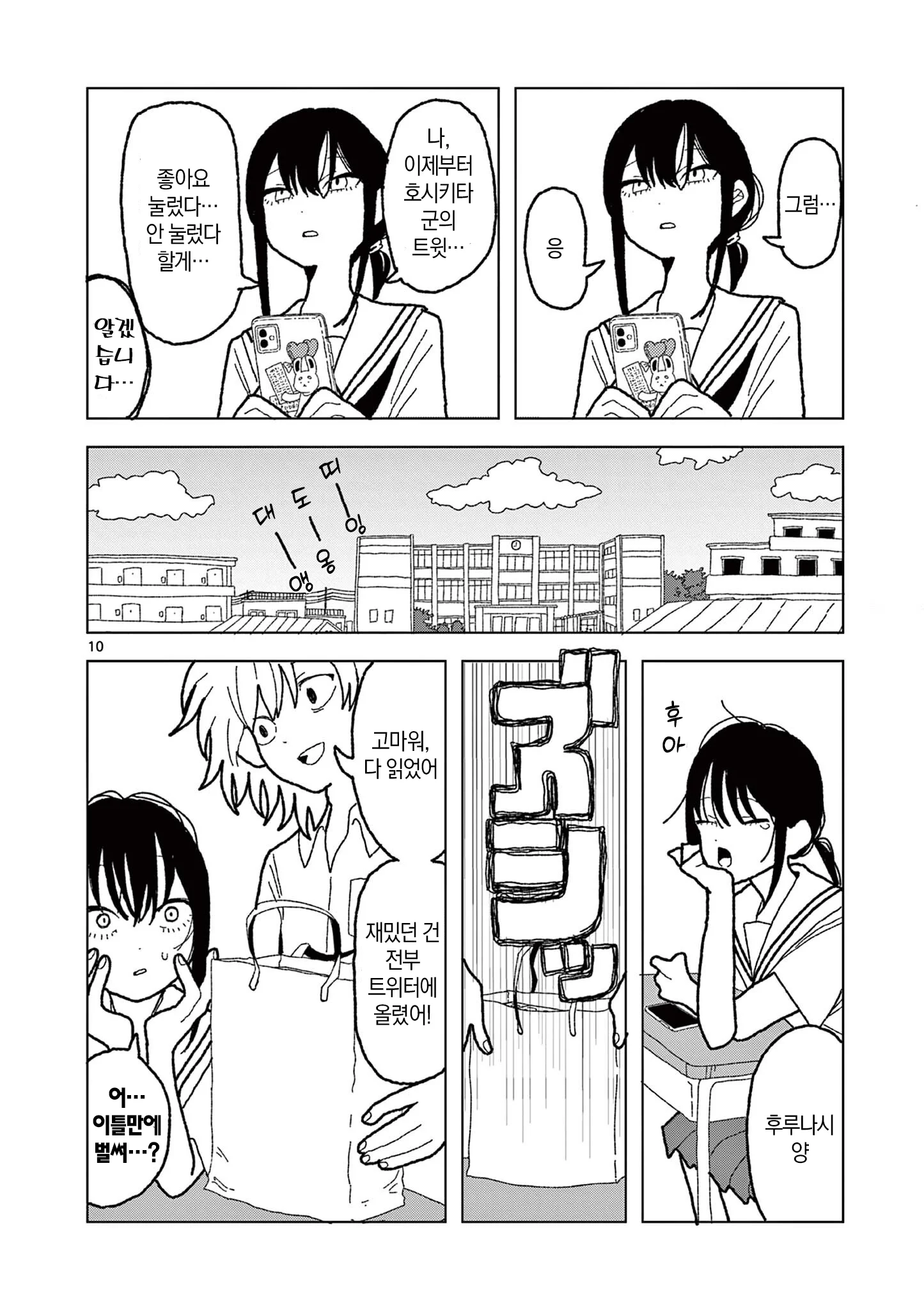 ㅆㄷ,스압)공짜로만화를읽는방법.manhwa · 10번째 이미지