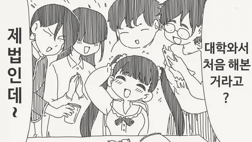 여왕벌이 되고 싶은 신입생.manga · 3번째 이미지