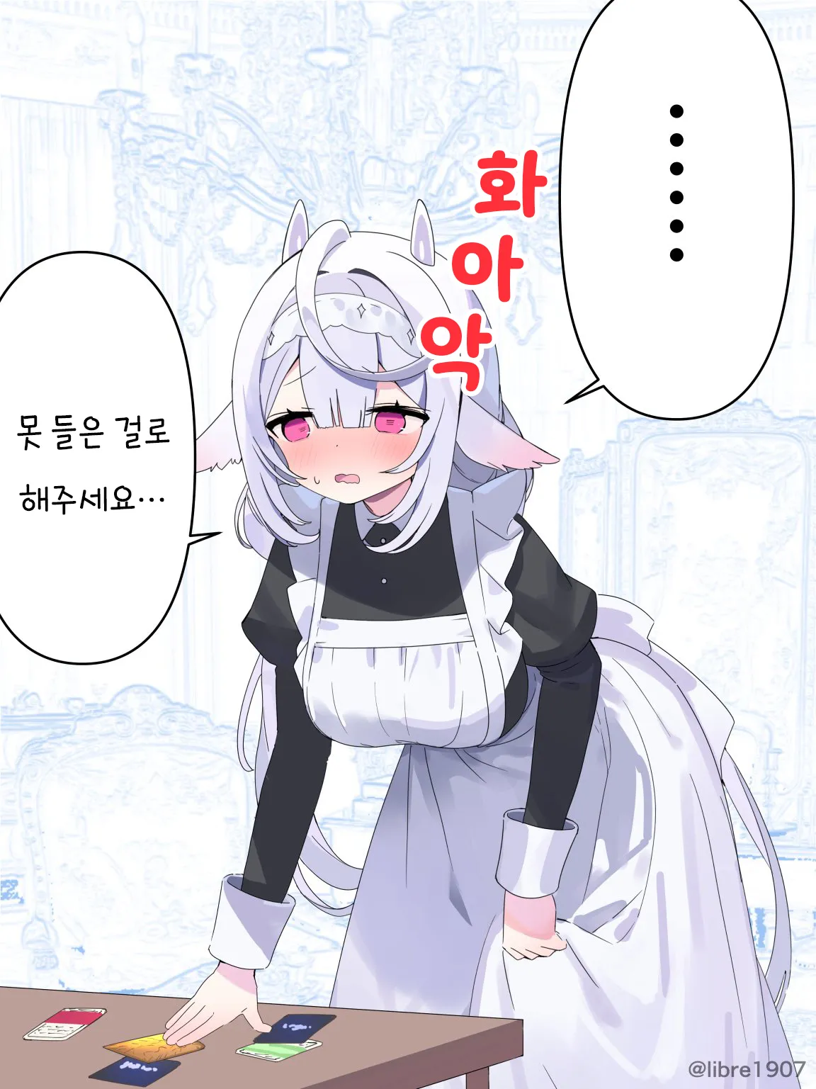 ㅆㄷ) 소꿉친구 메이드 풀버전 · 10번째 이미지