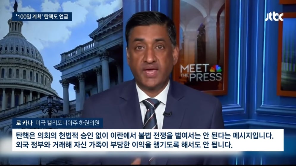 🇺🇸 미국 중간선거 근황: 민주당, 권력 탈환 뒤 '트럼프 지우기' 100일 계획 준비하고 있다 · 7번째 이미지
