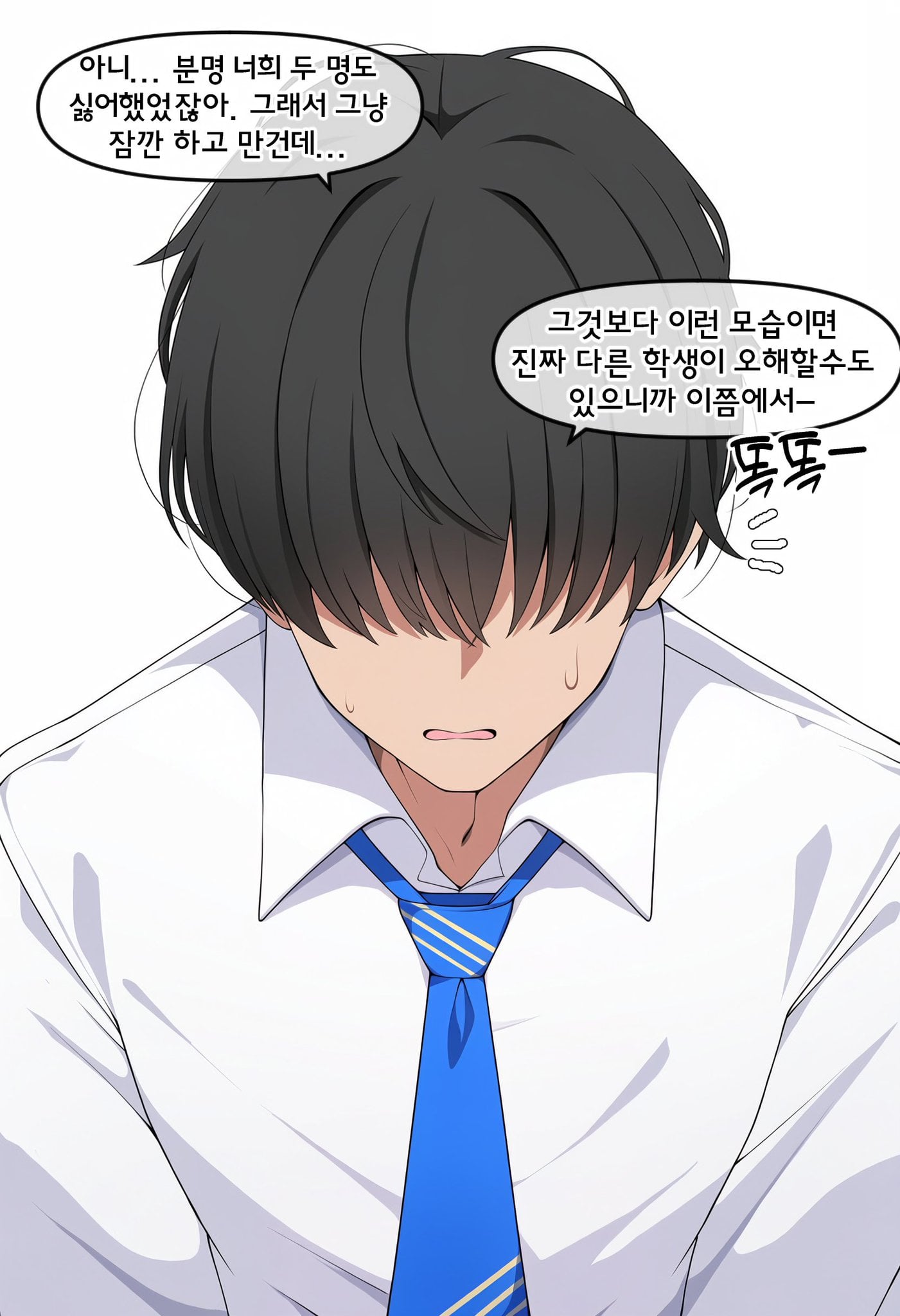 ㅆㄷ) 고양이들의 턱을 긁어주는 manhwa · 15번째 이미지