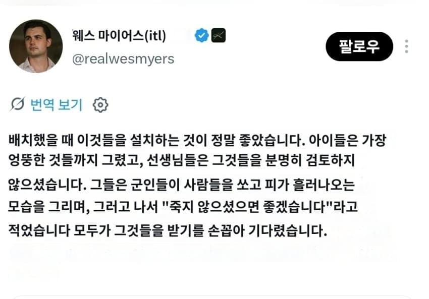싱글벙글 미국 잼민이들이 보낸 위문편지들...jpg · 9번째 이미지