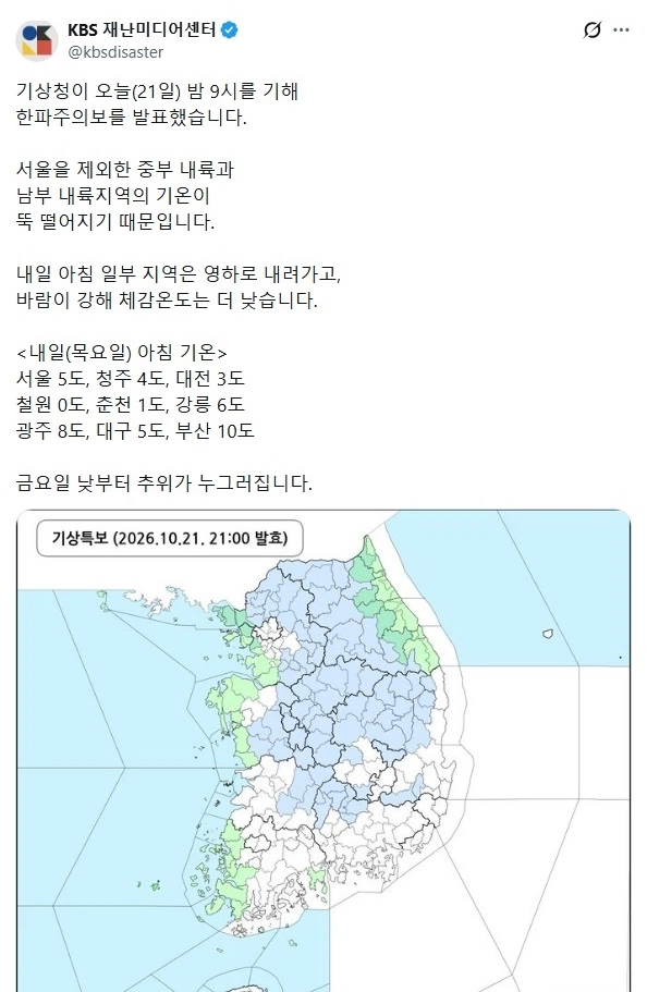 150년 관측 역사상 최초라는 현재 도쿄 기온 근황 · 3번째 이미지