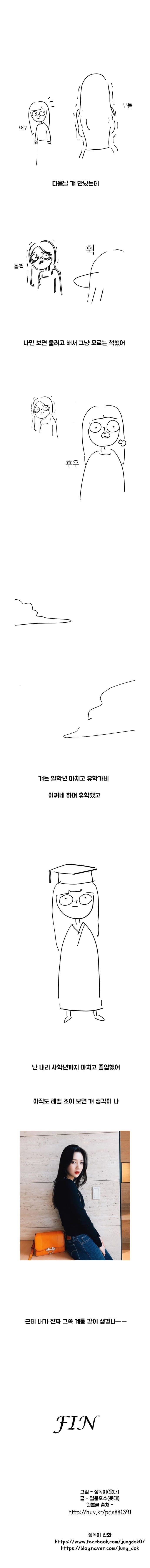 나를 레즈로 오해한 후배 만화 · 4번째 이미지