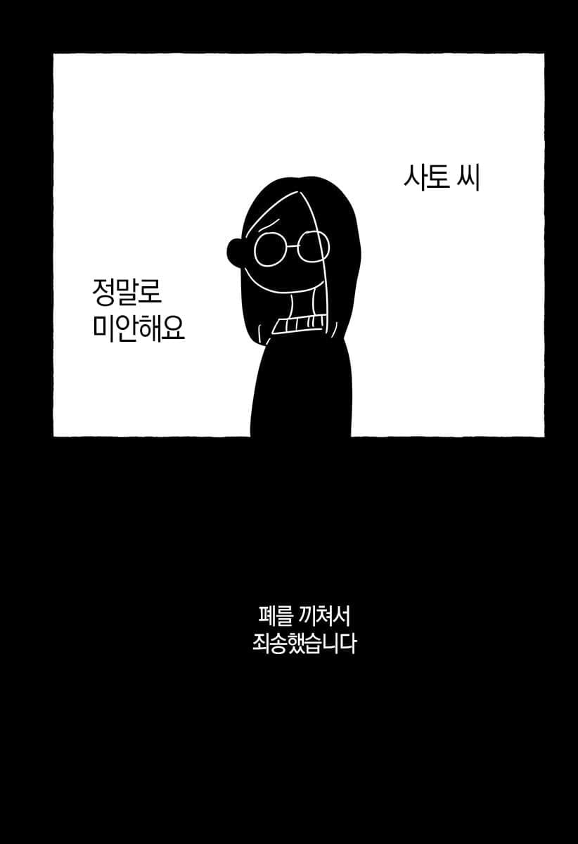 “ 유한한 존재인 우리들은... ” [단편만화] · 49번째 이미지