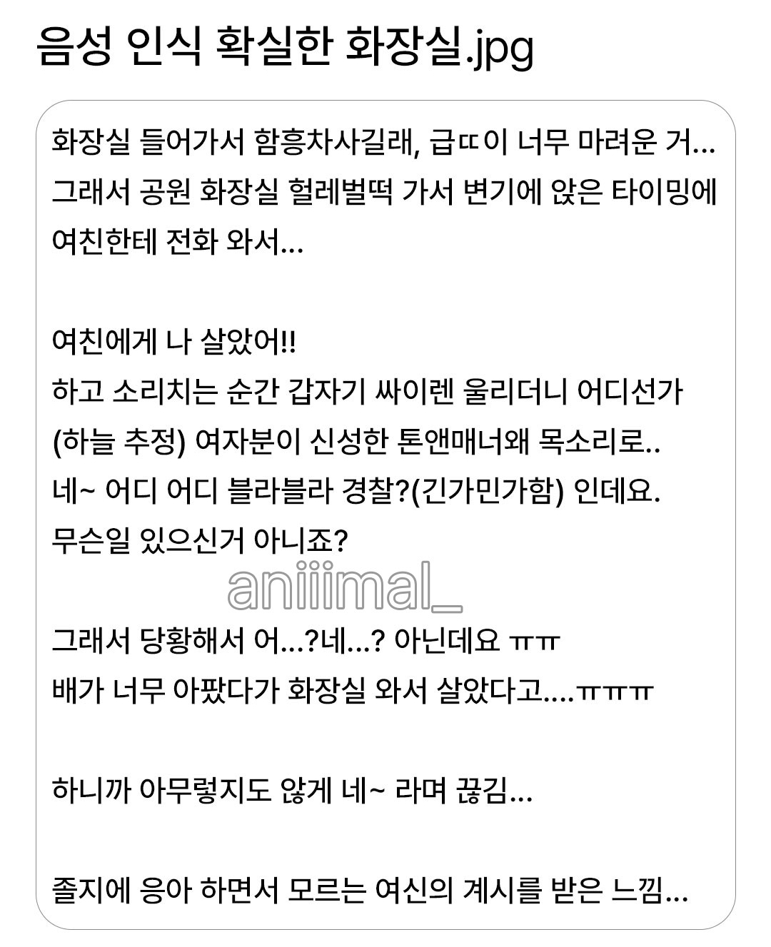 음성 인식 되는 화장실.jpg · 1번째 이미지