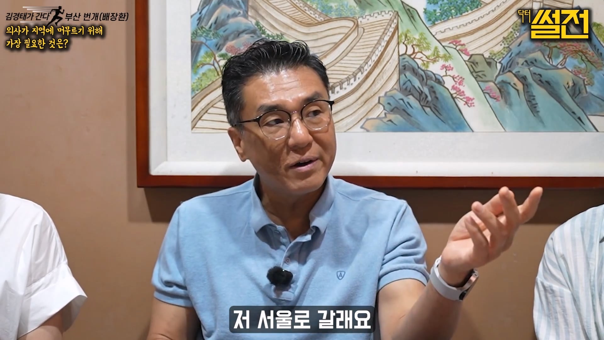 지방에 실력있는 의사들이 서울로 가는 이유 · 9번째 이미지