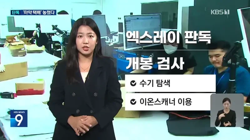 열일하는 대한민국 관세청 근황 · 8번째 이미지
