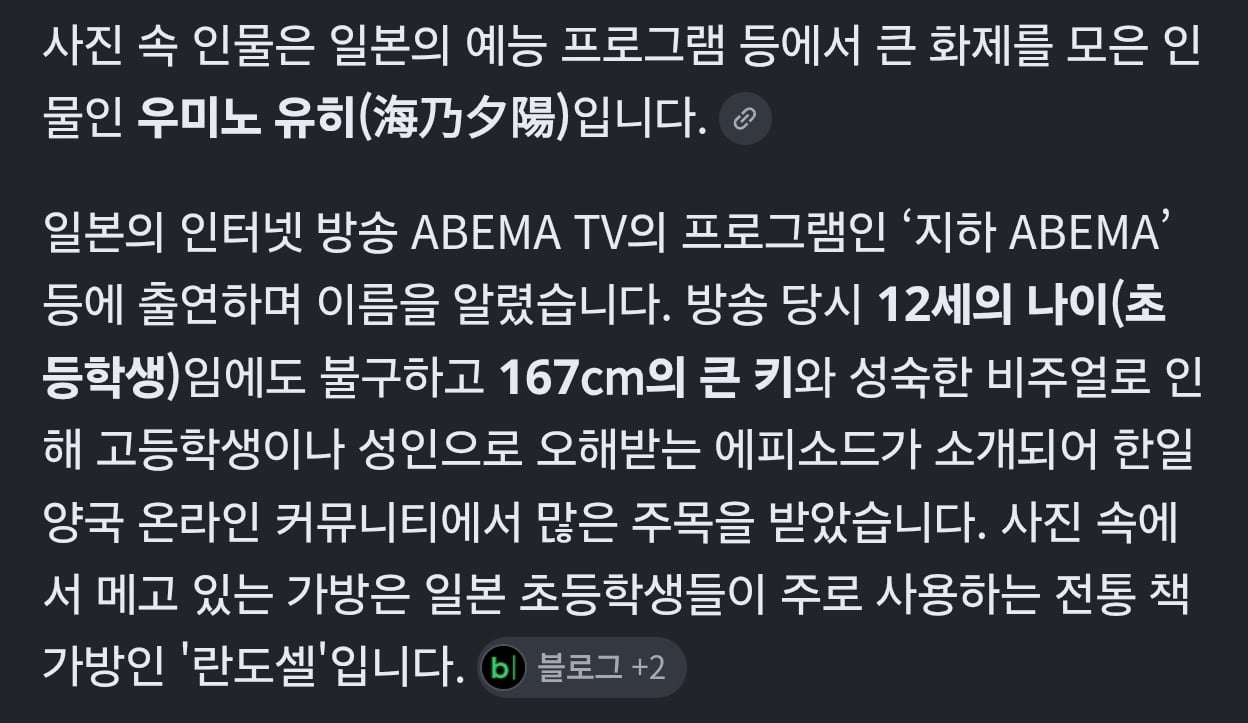 일본 예능에 나와 논란인 출연자 · 4번째 이미지