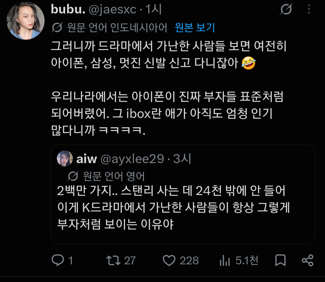 현재 인도네시아에서 난리난 한국 스탠리 가격 · 4번째 이미지