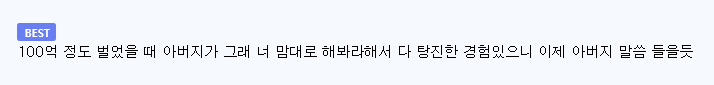 서인영이 유투브 잘되는데도 돈없다 하는 이유 · 2번째 이미지