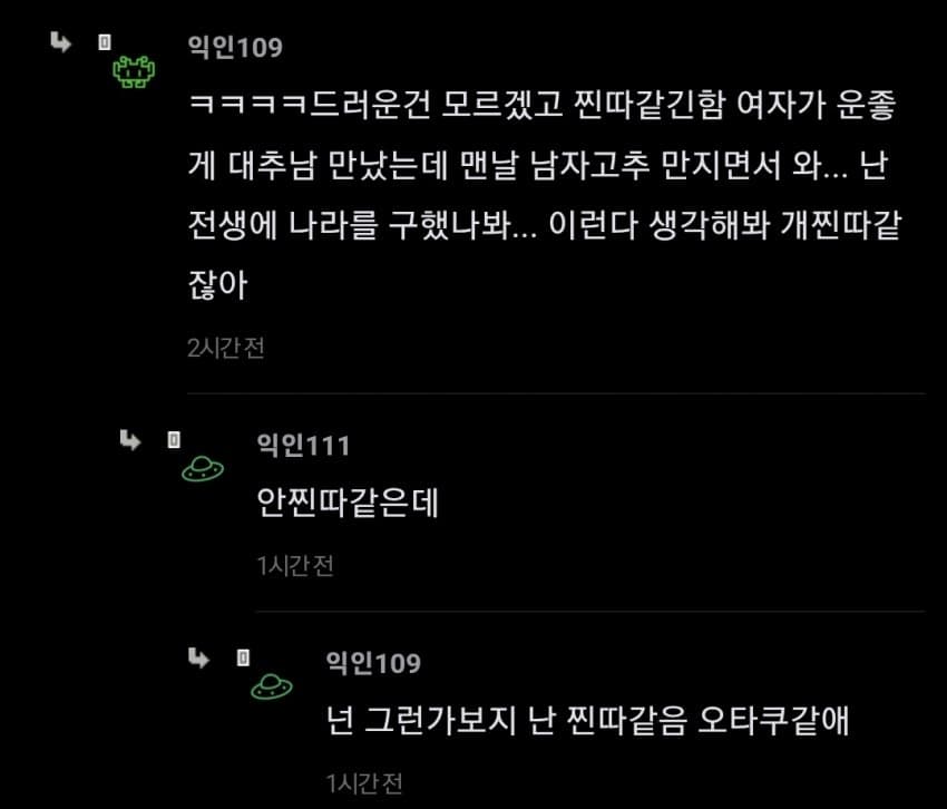 가슴 좋아하는 남친 이야기로 내분난 여초 상황.jpg · 5번째 이미지