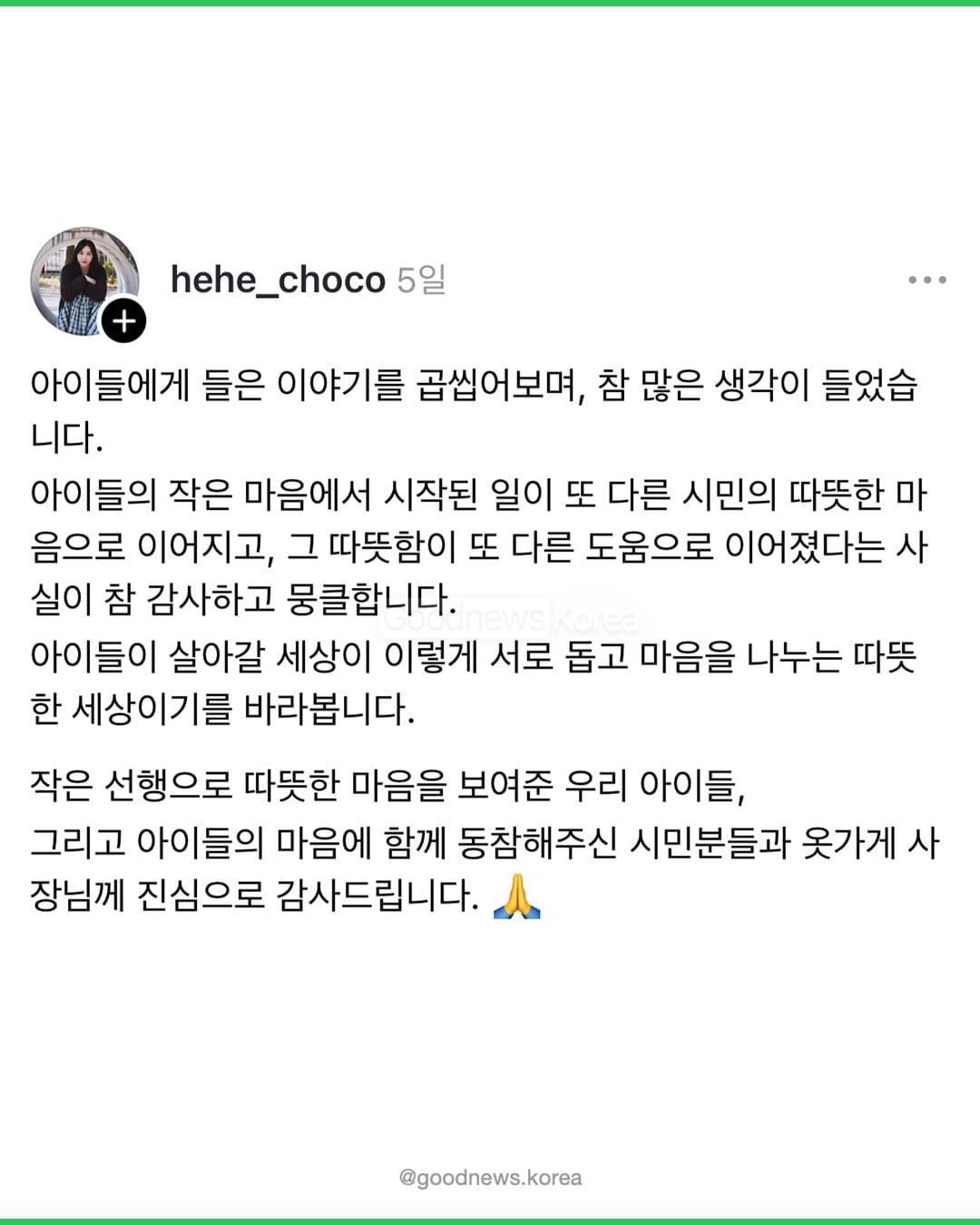 폐지줍는 할아버지 돕다가 막차놓친 중학생들.jpg · 4번째 이미지