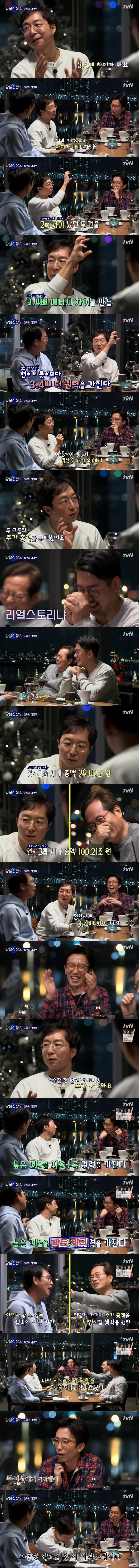 건축가 유현준 교수가 설명한 높은 건물을 세우는 두 가지 이유 · 3번째 이미지