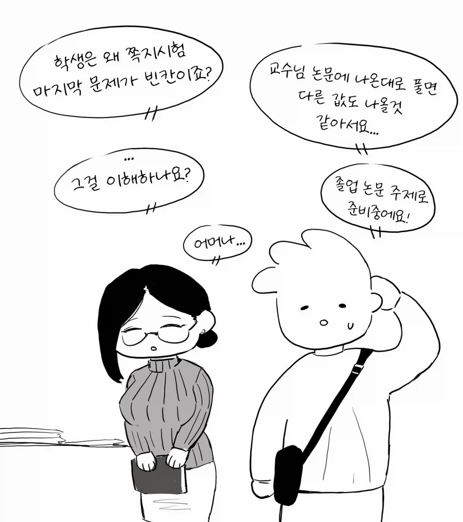 자궁랩실에 정자원생 추가하는 만화.manhwa