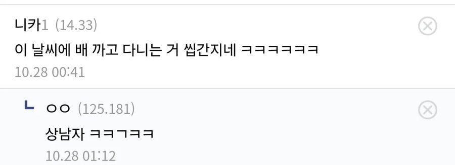 검은수염 코스프레한 디시인 · 3번째 이미지