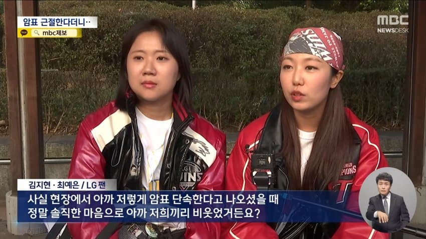 mbc) "암표 뿌리 뽑겠다"...대대적 단속 실적은 '0' · 15번째 이미지