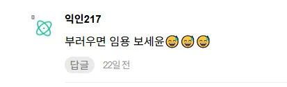 교사 연봉에 빡쳐서 교사 초봉 공개해버린 인티녀 · 8번째 이미지