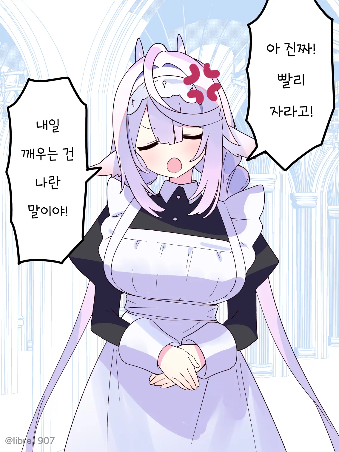 ㅆㄷ) 소꿉친구 메이드 풀버전 · 2번째 이미지