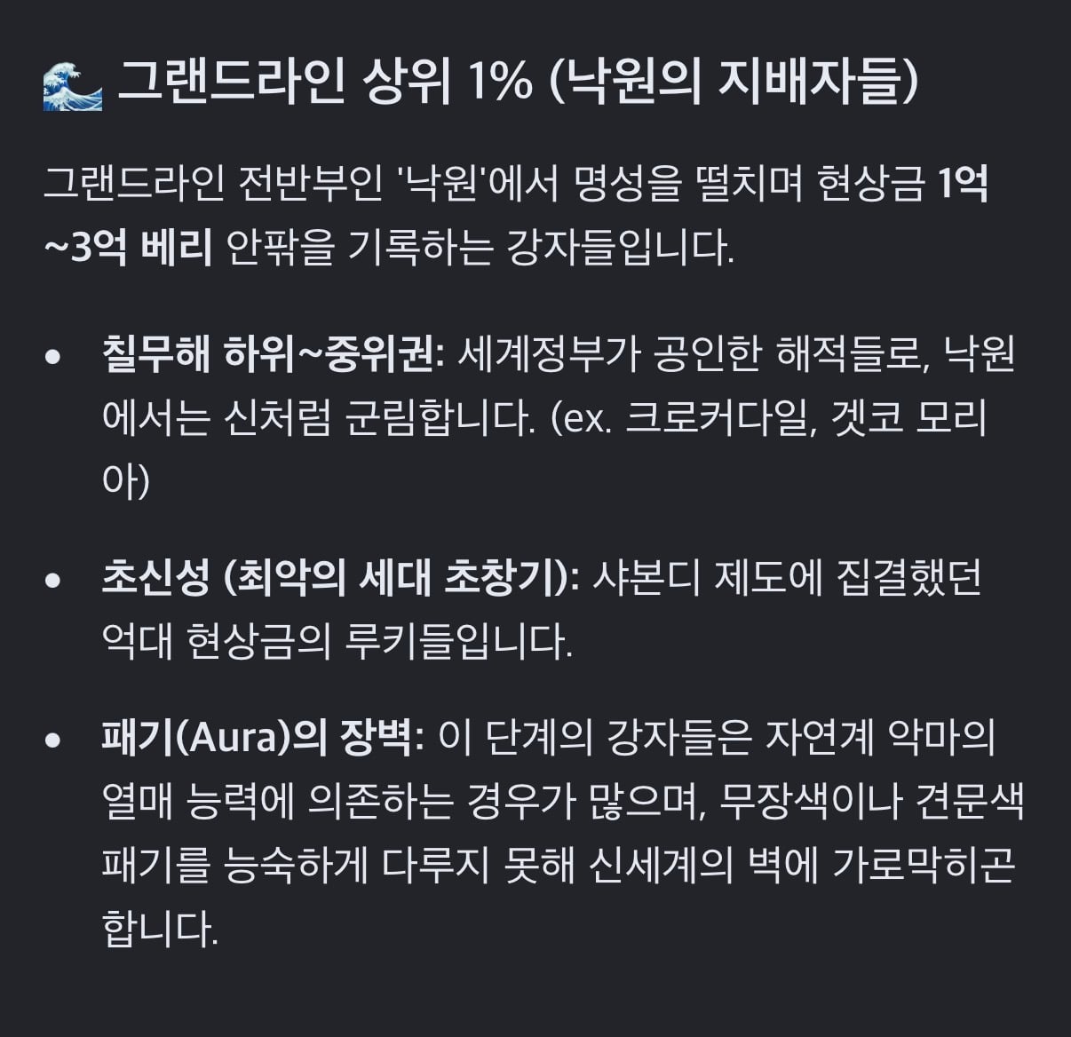 원피스 요즘 개나소나 패왕색 쓰는이유..jpg · 2번째 이미지
