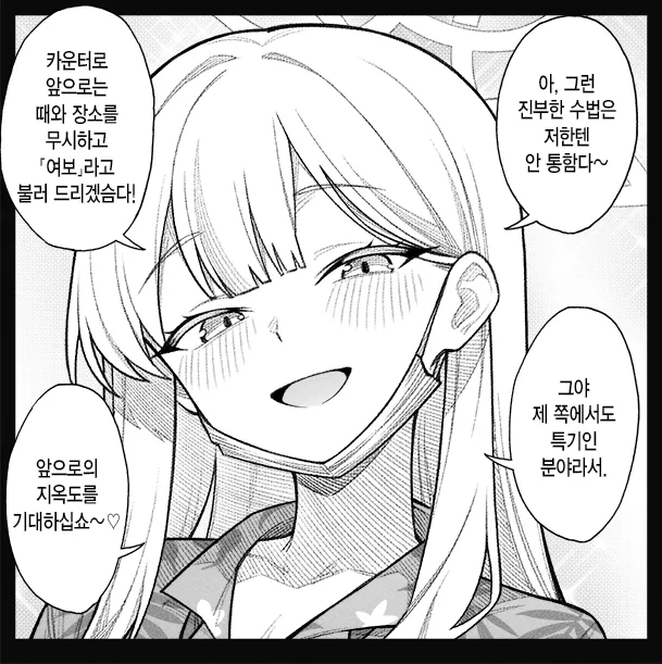개씹스압, ㅆㄷ) 만약 쓰레기 선생이 학생을 아내라고 부른다면 · 166번째 이미지