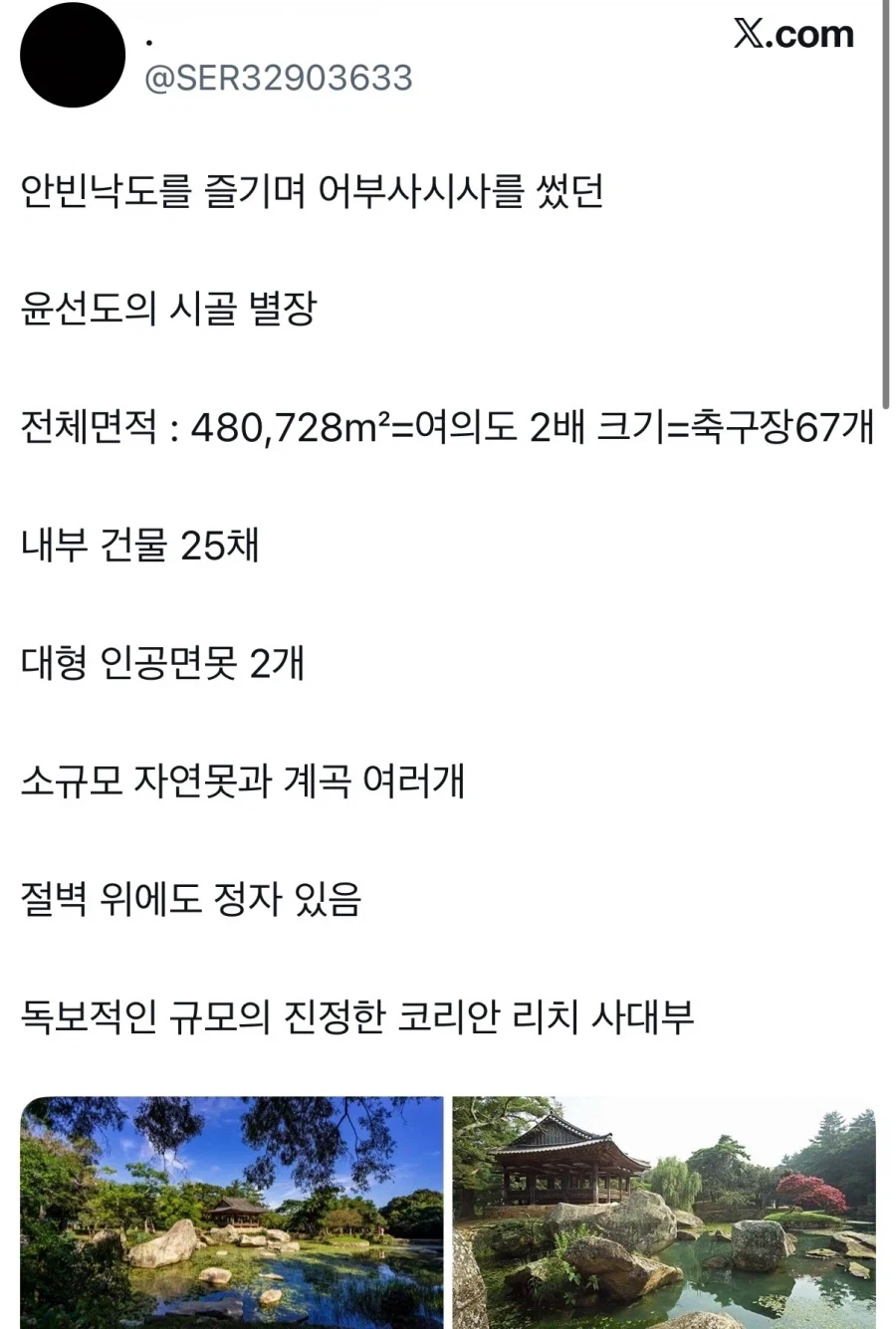 조선시대 지배층이 원한 낙향 후 안빈낙도의 삶 · 2번째 이미지