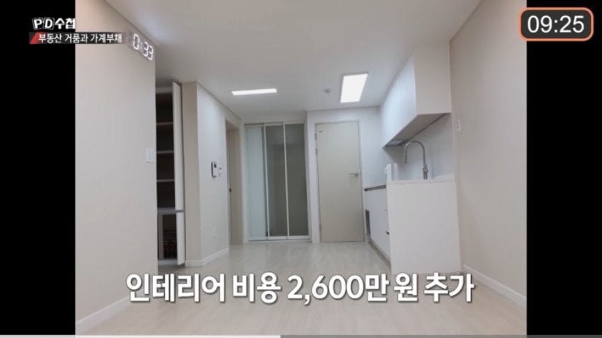 PD 수첩에 나왔던 노원 아파트 영끌한 여자 현재 상황 ㄷㄷ......JPG · 6번째 이미지