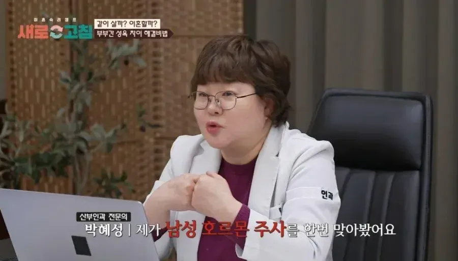 남자의 성욕이 궁금했던 여의사 · 3번째 이미지