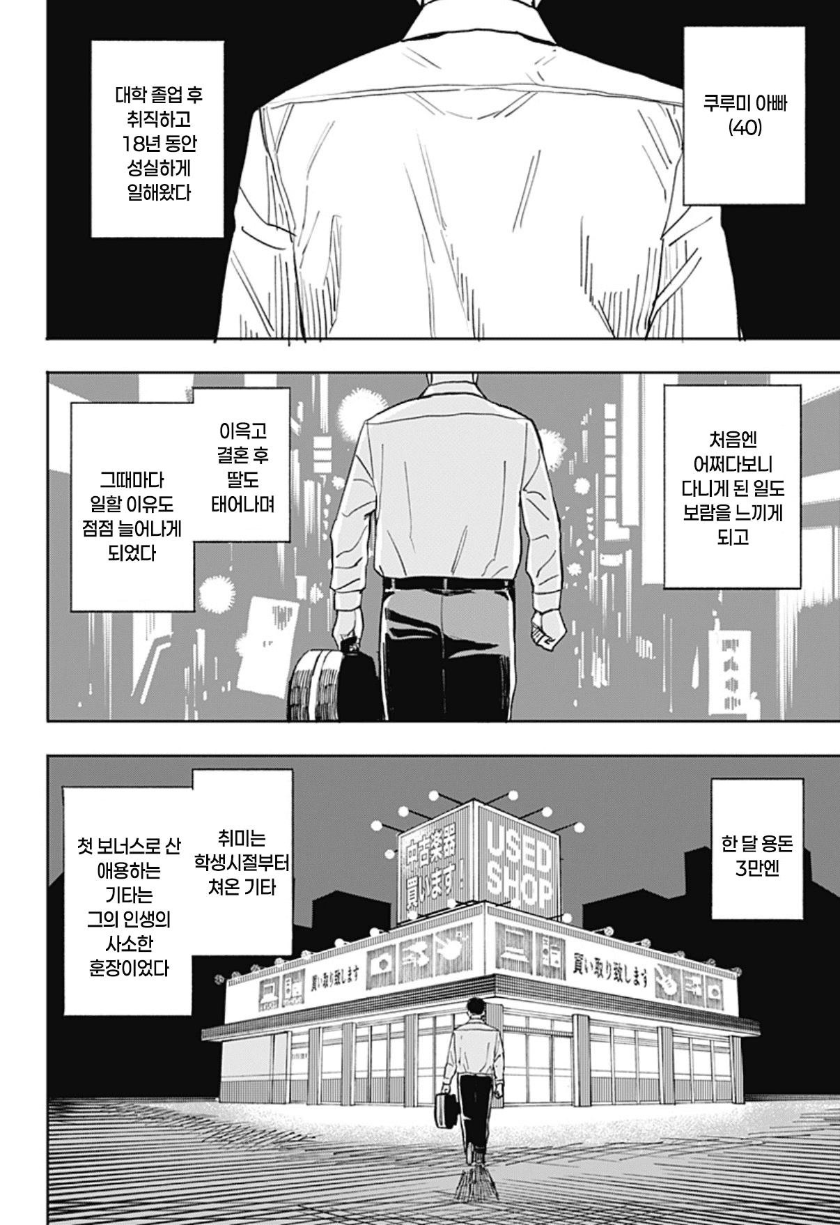 🏒) 슬랩샷 여고생 (3) manhwa · 24번째 이미지