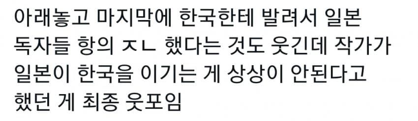 "한국에도 바둑이 있어? 헤에ㅡ." · 22번째 이미지