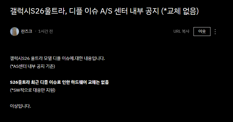 ?? : 제품에 결함생겼으면 당연히 무상수리아니냐? · 2번째 이미지