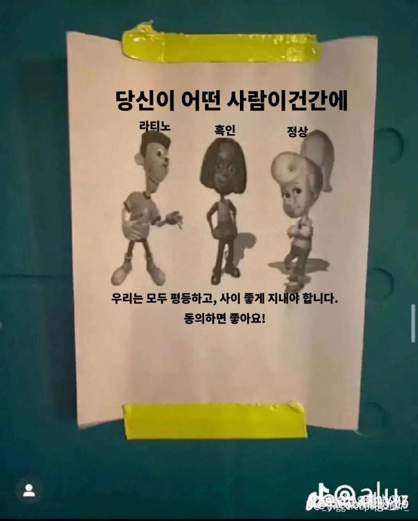 싱글벙글 해외 밈 번역 모음 · 2번째 이미지