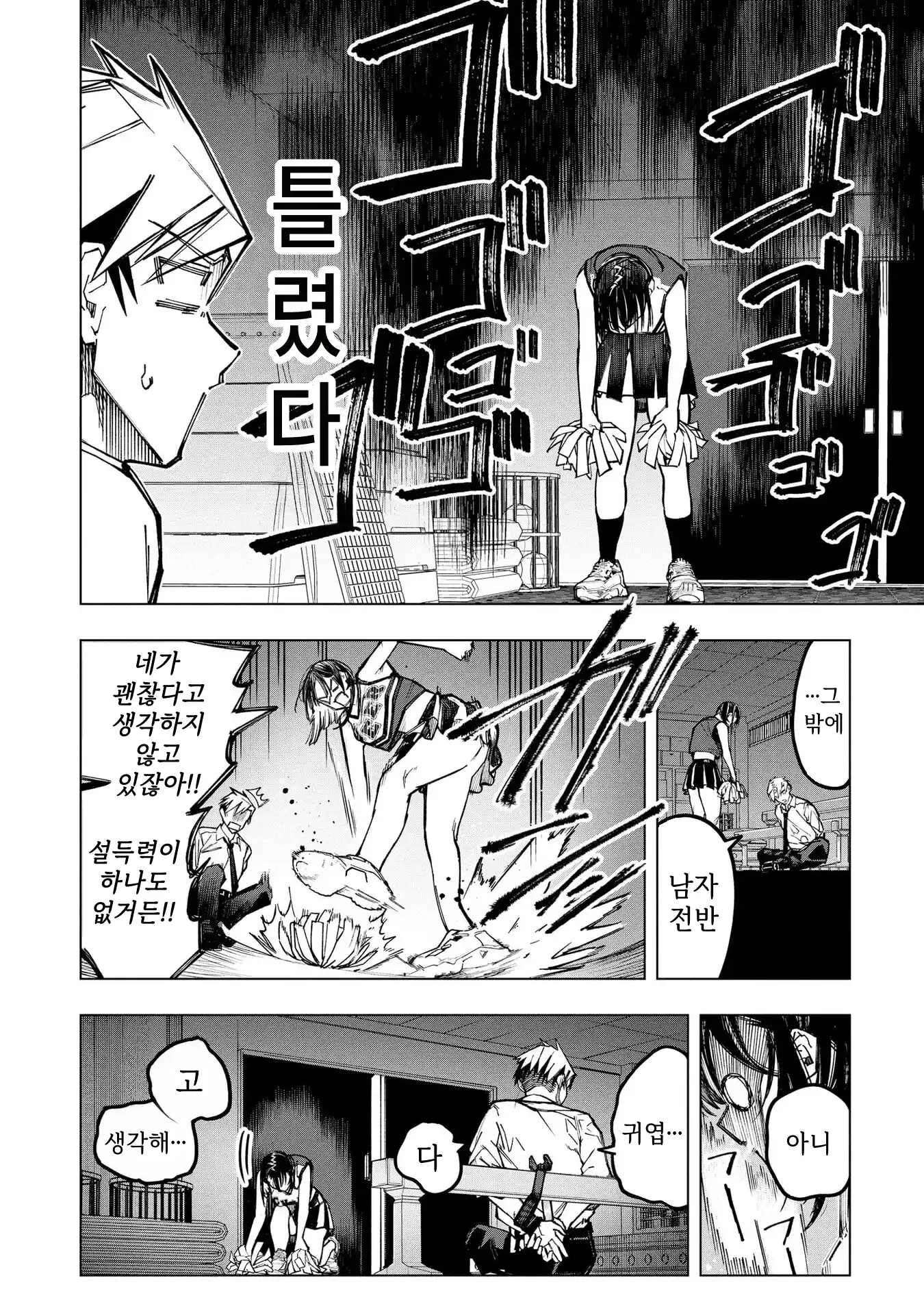 ㅇㅎ) 안녕하세요 쓰레기 럽코 가져왔습니다 이런건 같이봐요! (2) manhwa · 36번째 이미지