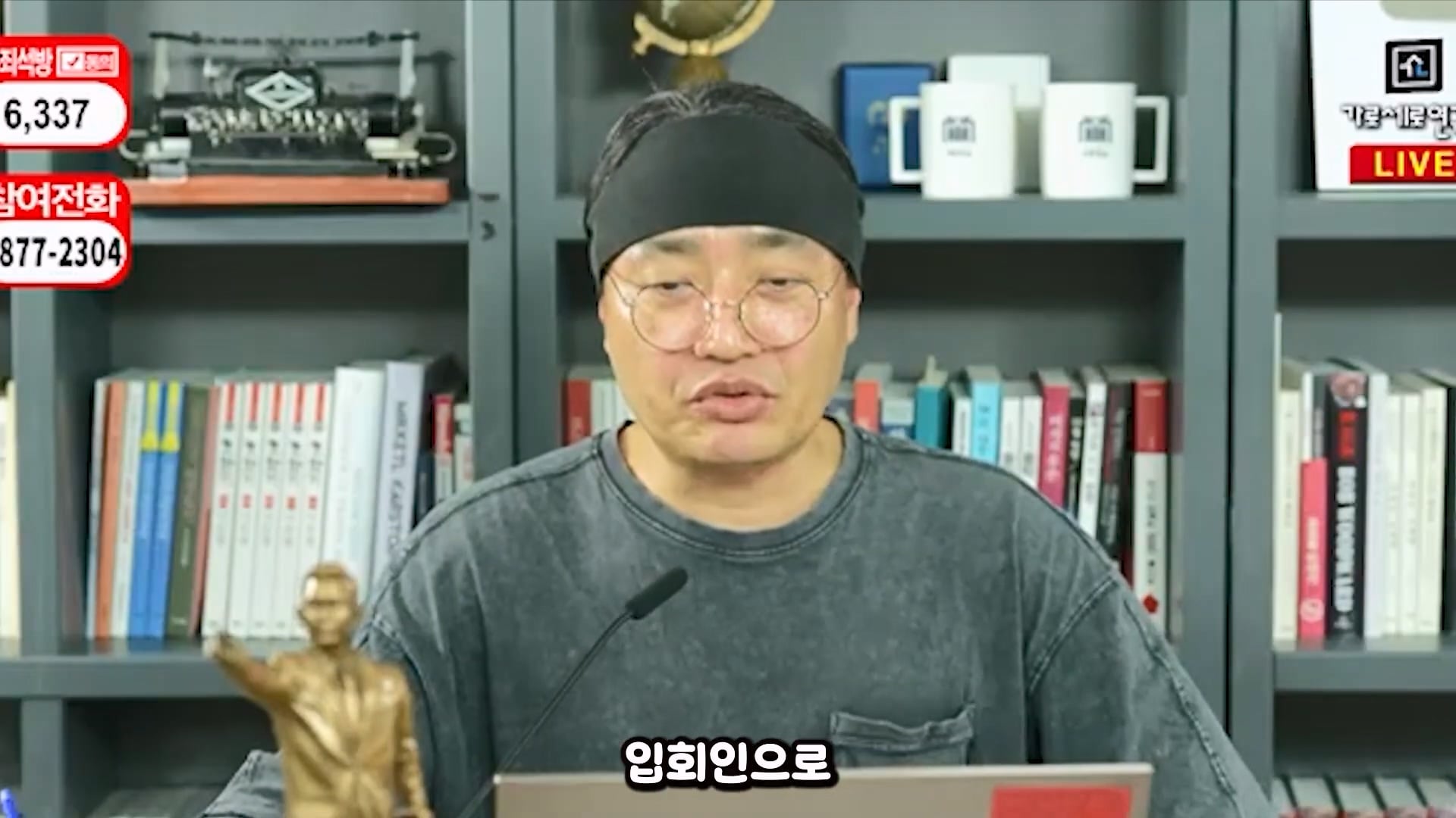 가세연 사무실 장비등에 빨간 딱지 붙인 장사의신과 김소연 ㄷㄷ · 19번째 이미지