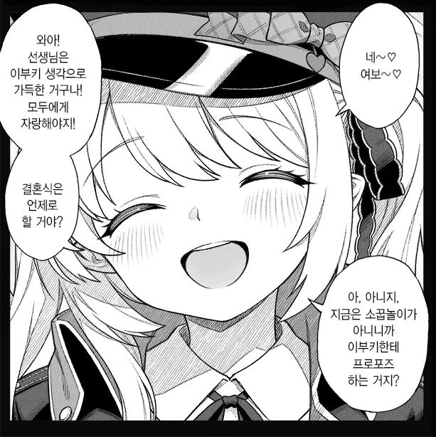 개씹스압, ㅆㄷ) 만약 쓰레기 선생이 학생을 아내라고 부른다면 · 20번째 이미지