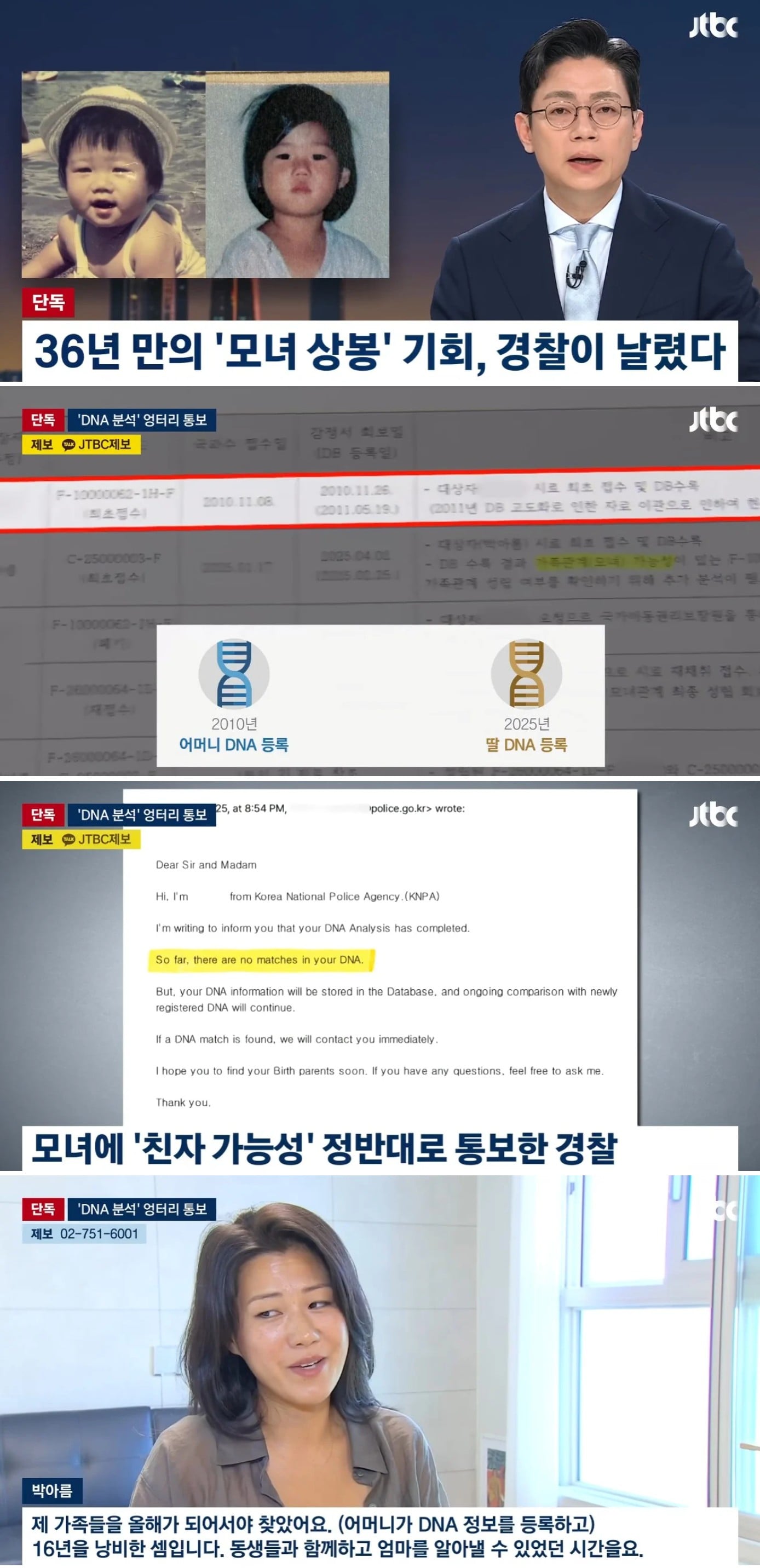 경찰이 못 찾은 이산가족 700만원 주니까 사설 탐정이 하루만에 해결 · 1번째 이미지