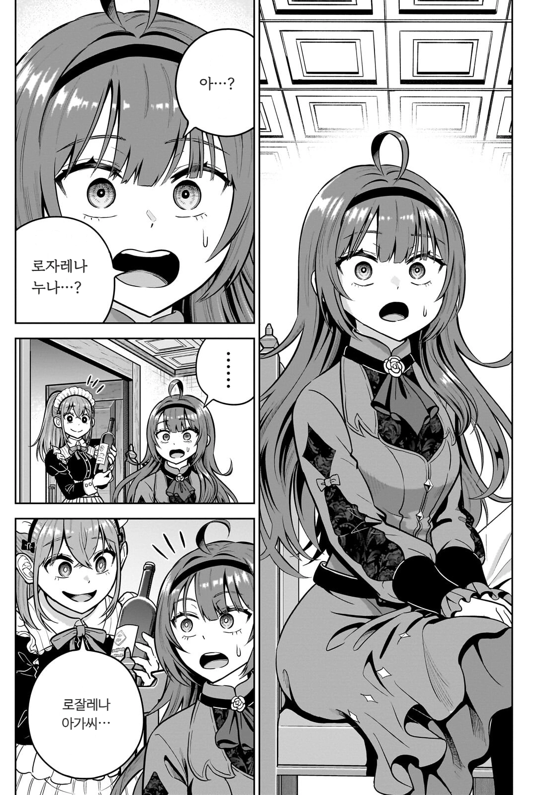 ㅆㄷ) 익숙한 쓰레기 맛 미소녀 전생 (5) manhwa · 48번째 이미지