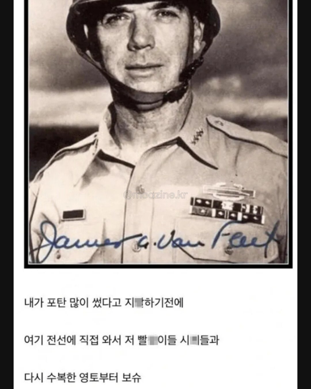 6.25 당시 중공군 인해전술 대응법.JPG · 17번째 이미지