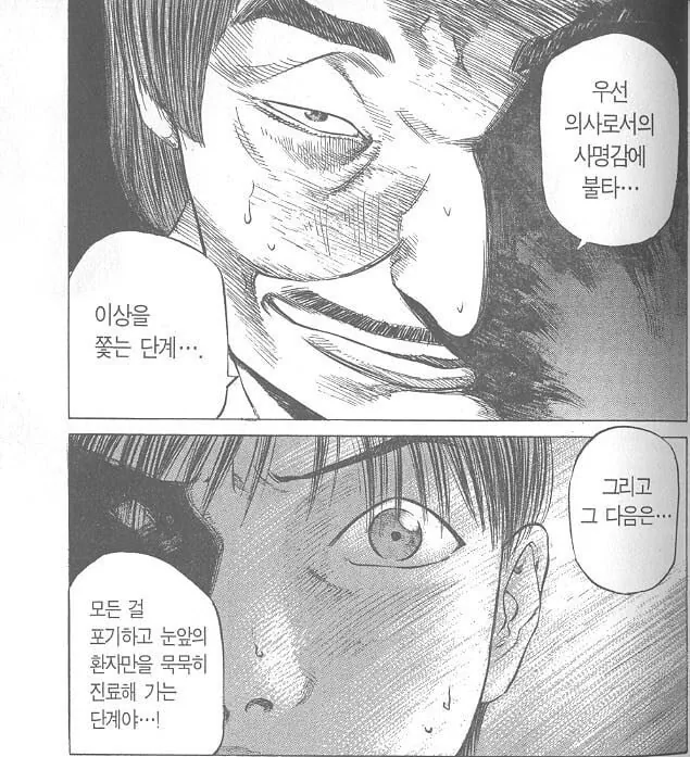 소아과 현실.manhwa · 5번째 이미지