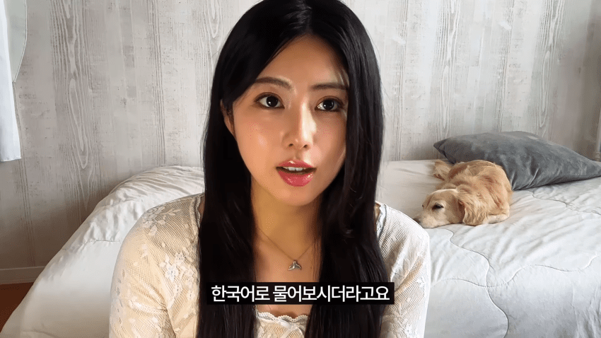 일본인 여자친구가 한국에서 입국 거부를 당했습니다 · 12번째 이미지